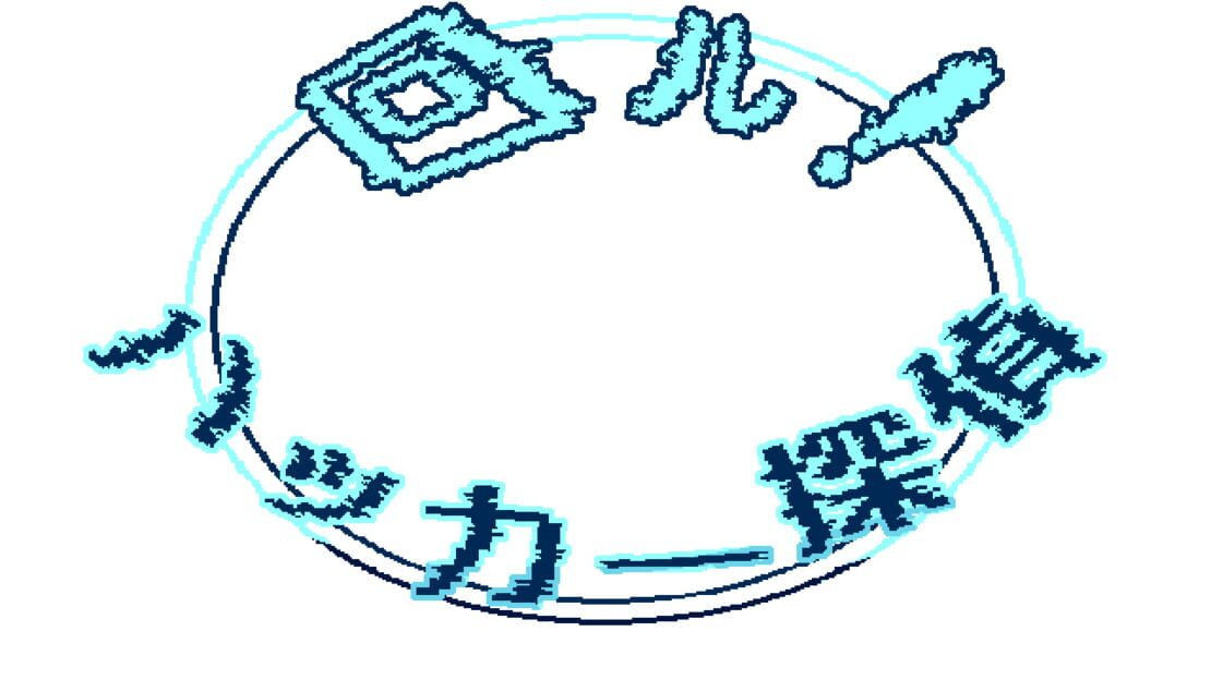 宣传原画 图片