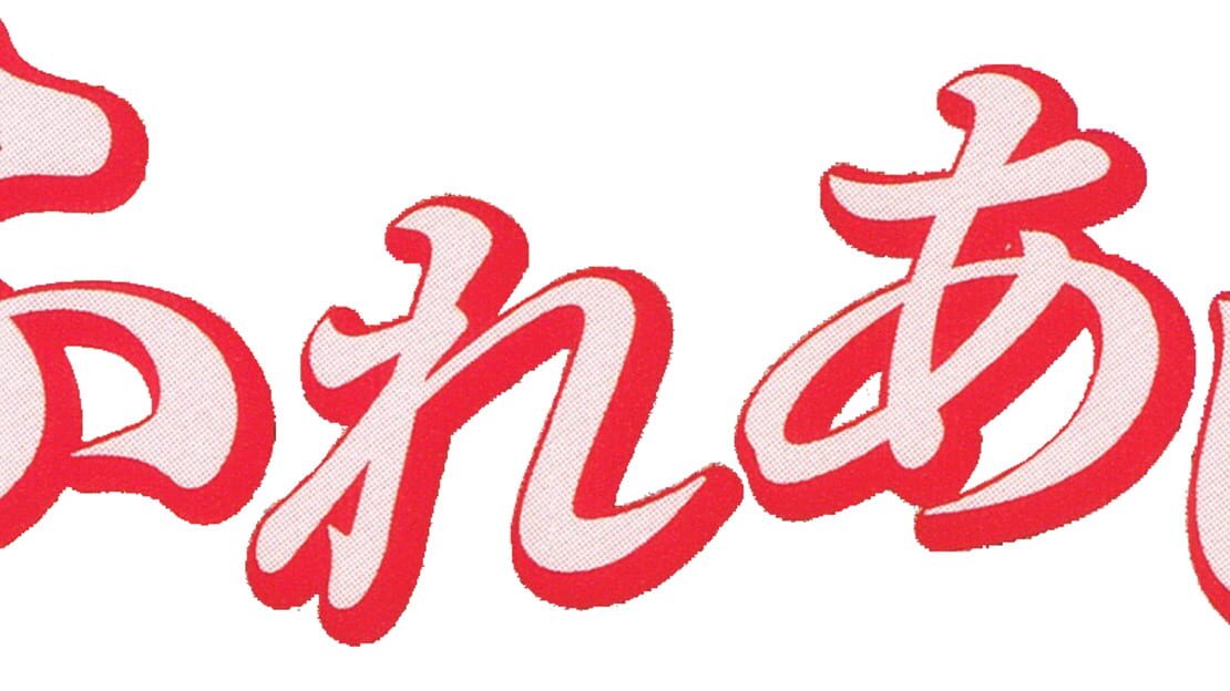 宣传原画 图片