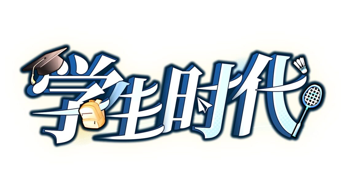 宣传原画 图片