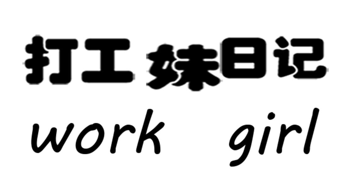 宣传原画 图片