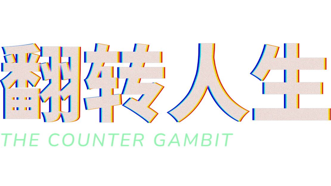 宣传原画 图片