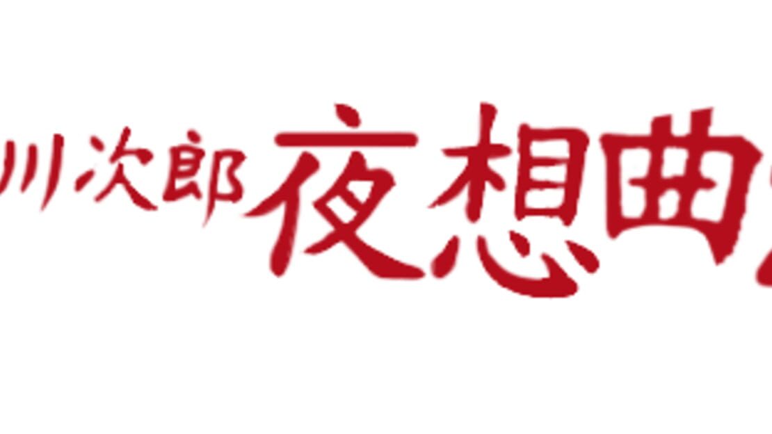 宣传原画 图片