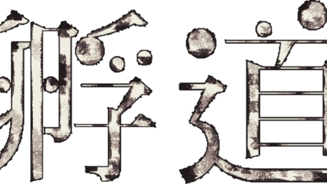 宣传原画 图片