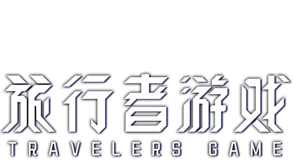 宣传原画 图片