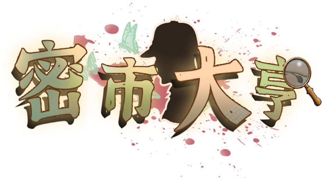 宣传原画 图片