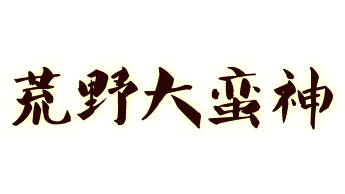 宣传原画 图片