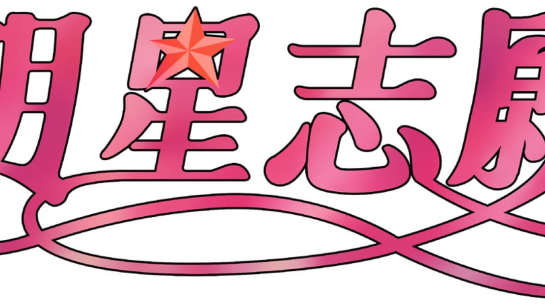 宣传原画 图片
