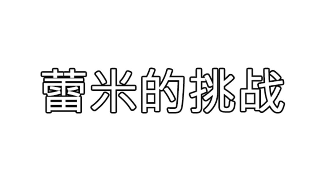 宣传原画 图片
