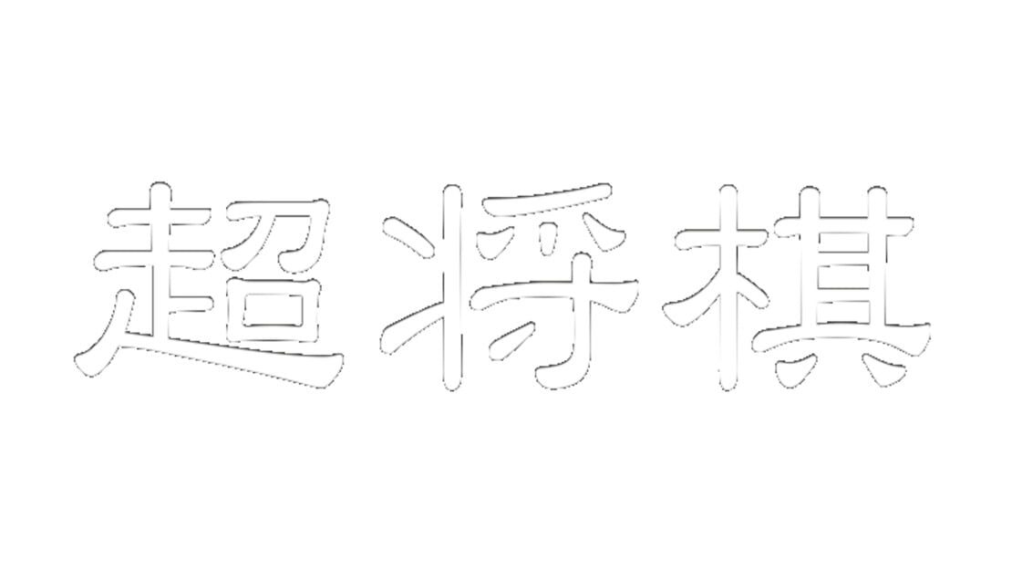 宣传原画 图片