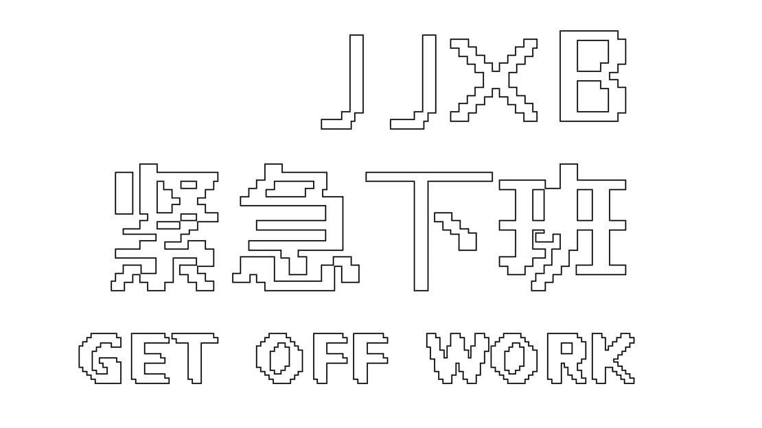 宣传原画 图片