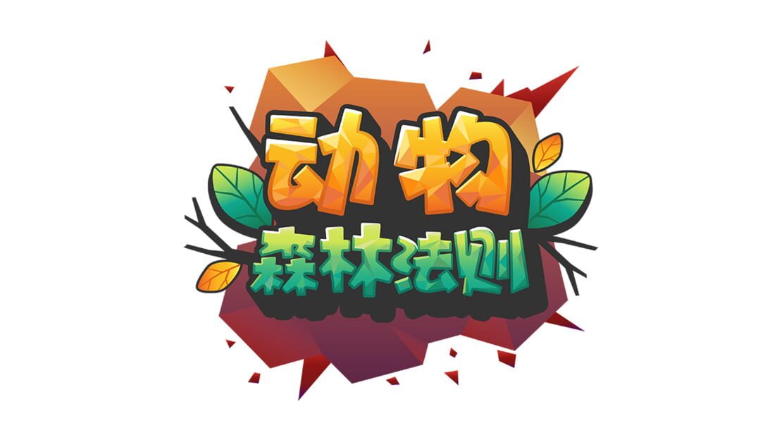 宣传原画 图片