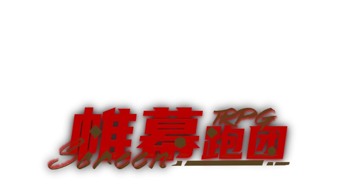 宣传原画 图片
