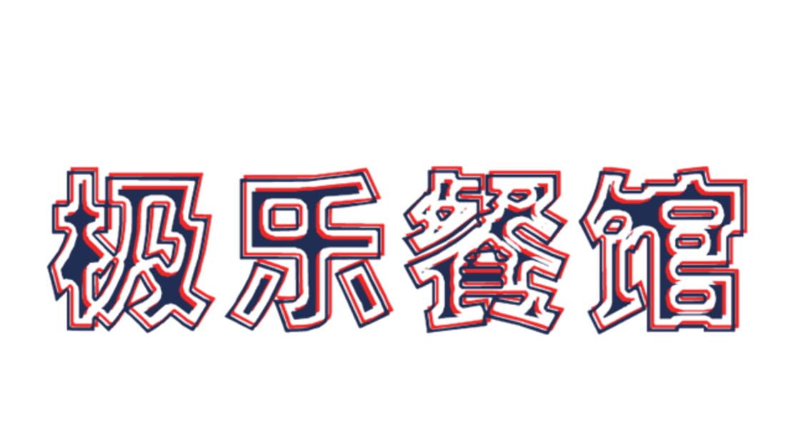 宣传原画 图片
