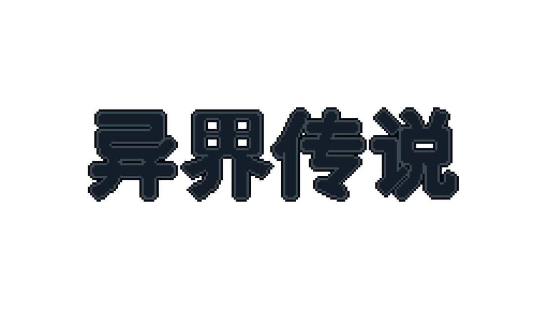 宣传原画 图片