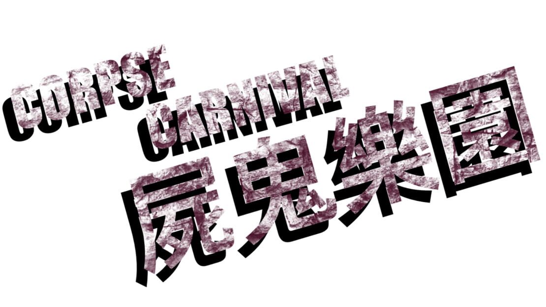 宣传原画 图片