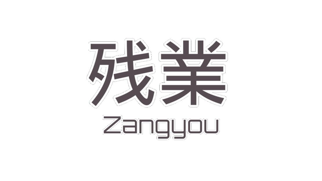 宣传原画 图片