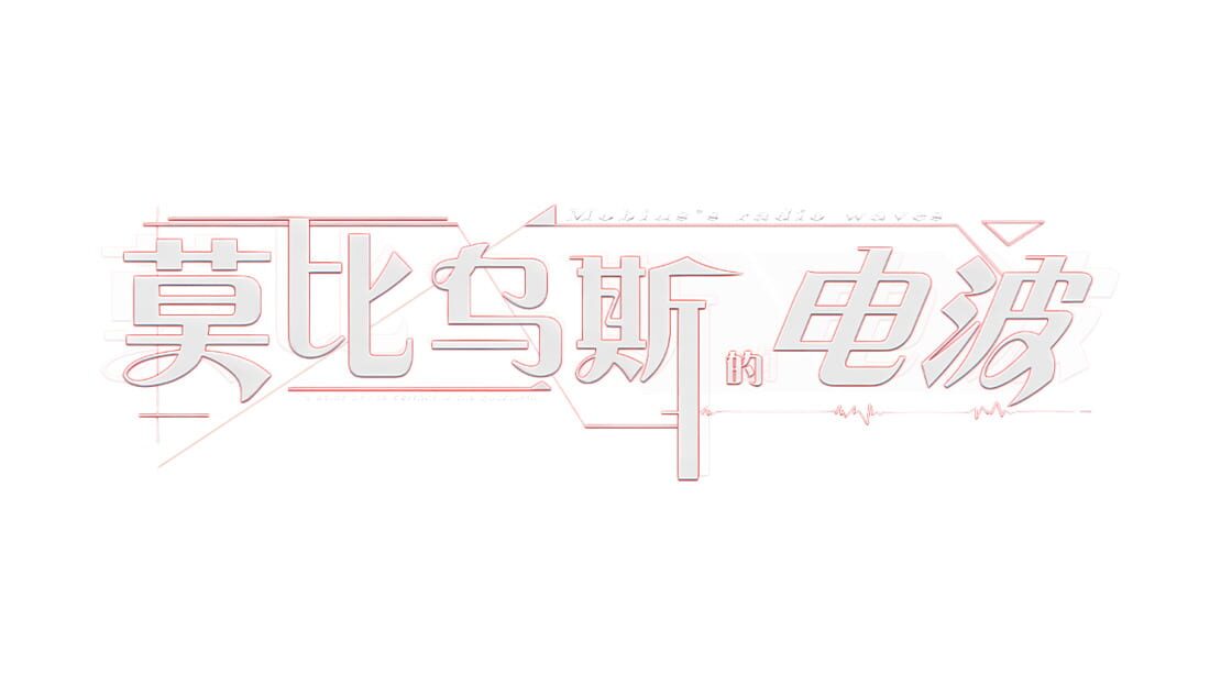宣传原画 图片