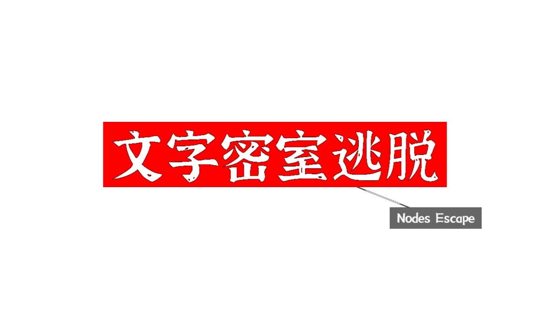 宣传原画 图片