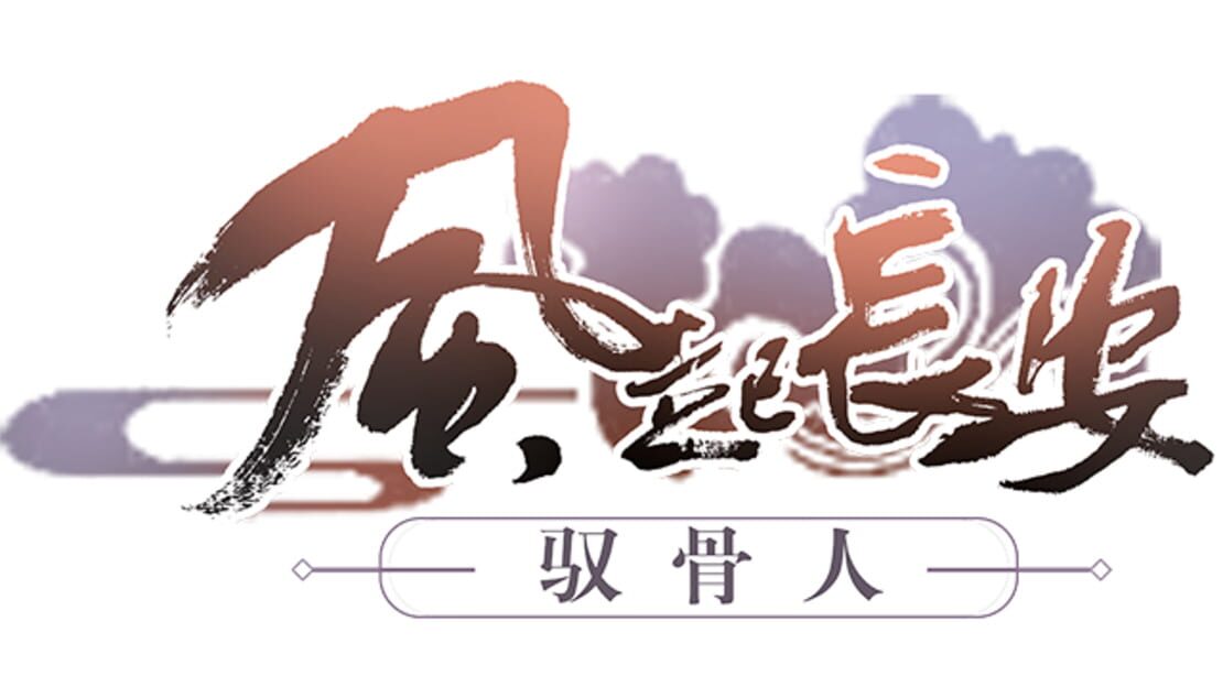 宣传原画 图片