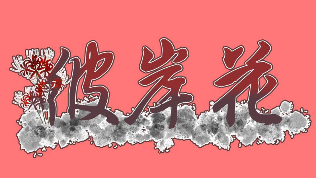 宣传原画 图片