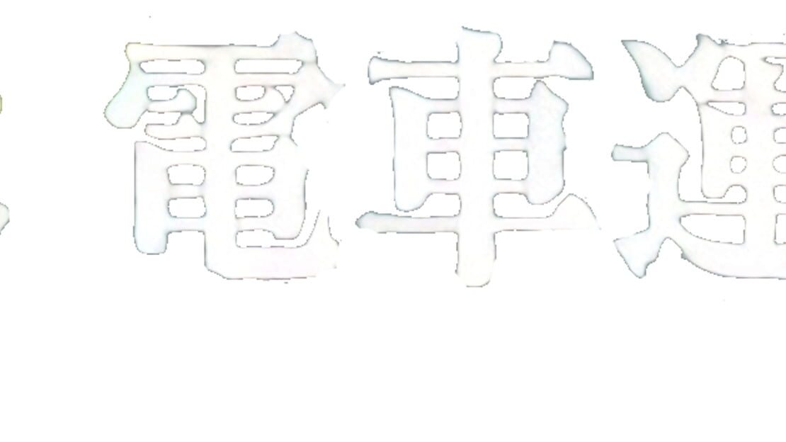 宣传原画 图片