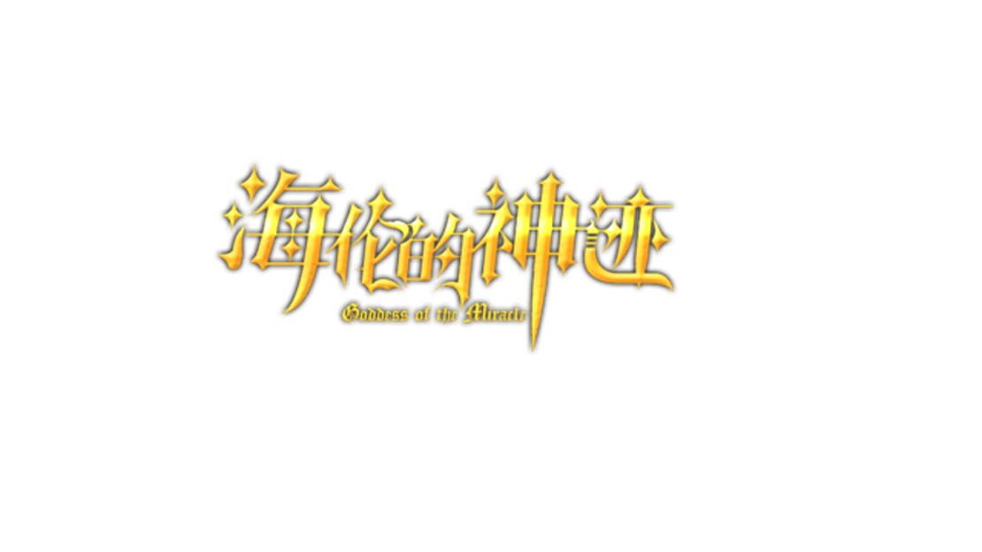 宣传原画 图片