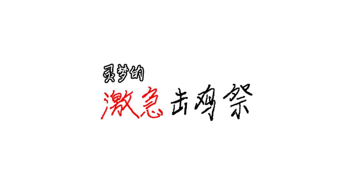 宣传原画 图片
