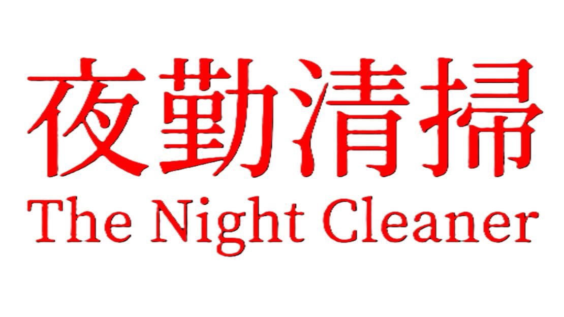 宣传原画 图片