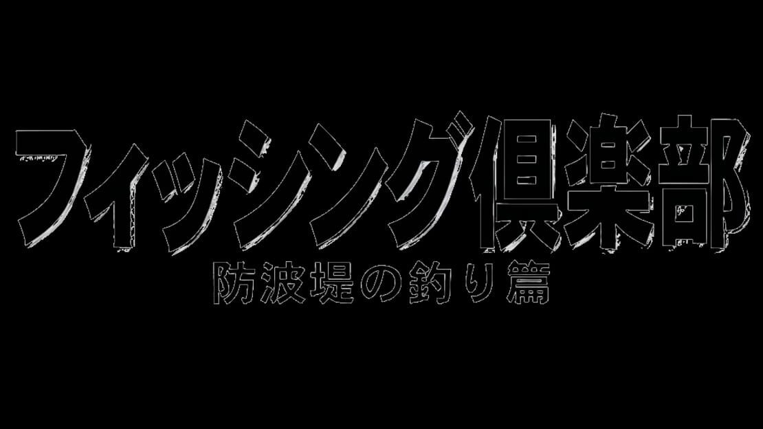 宣传原画 图片