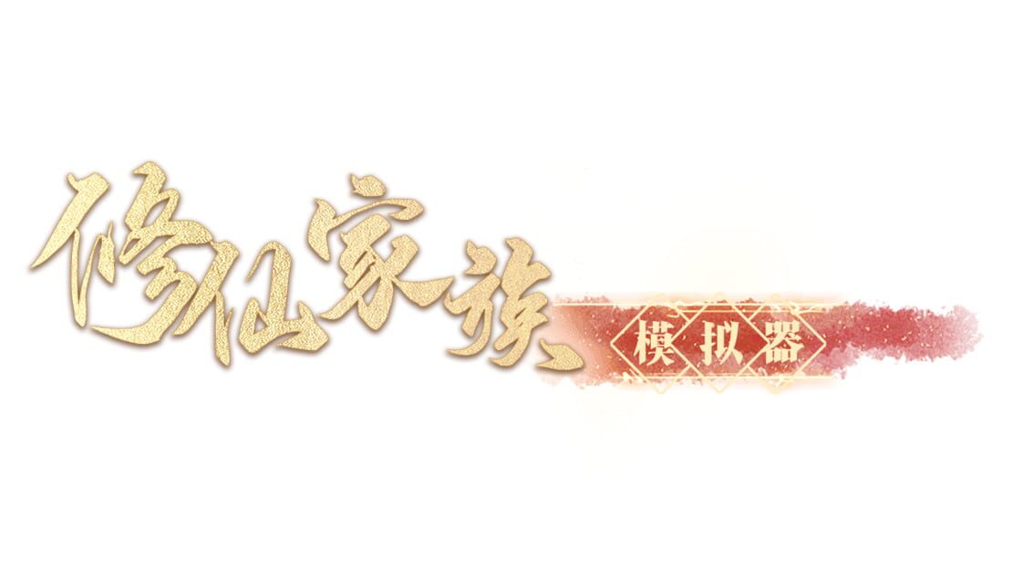 宣传原画 图片