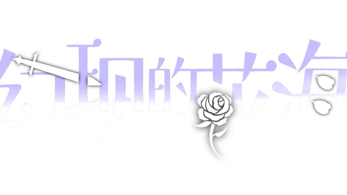 宣传原画 图片