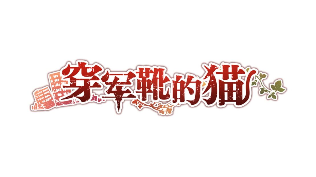 宣传原画 图片