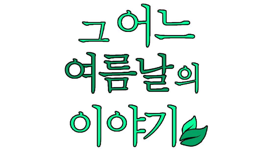 宣传原画 图片