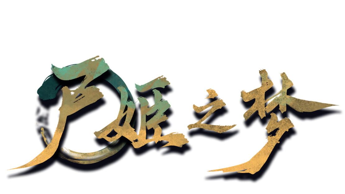 宣传原画 图片