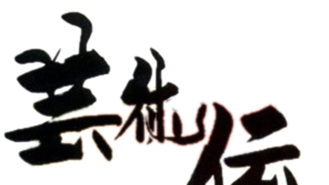 宣传原画 图片
