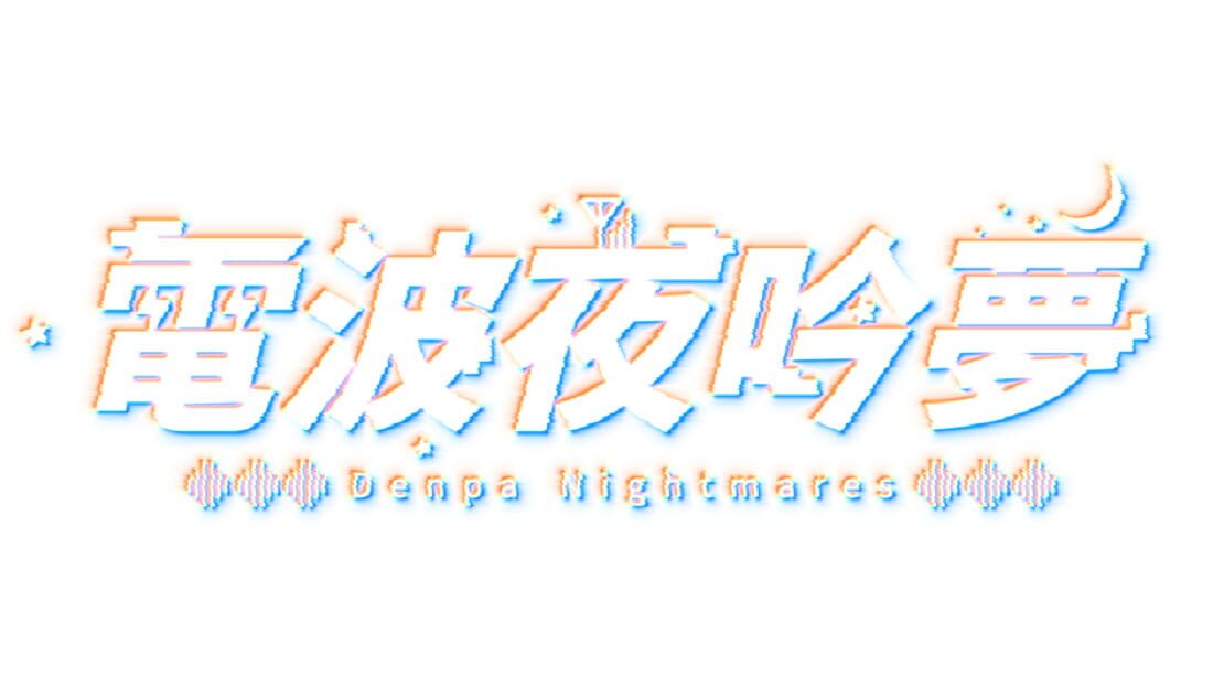 宣传原画 图片