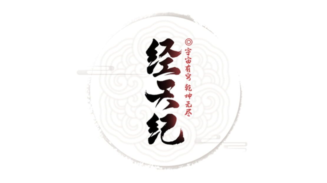 宣传原画 图片