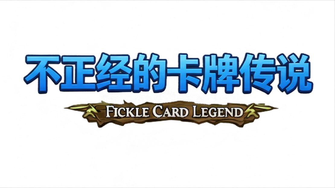 宣传原画 图片
