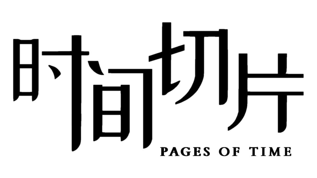 宣传原画 图片