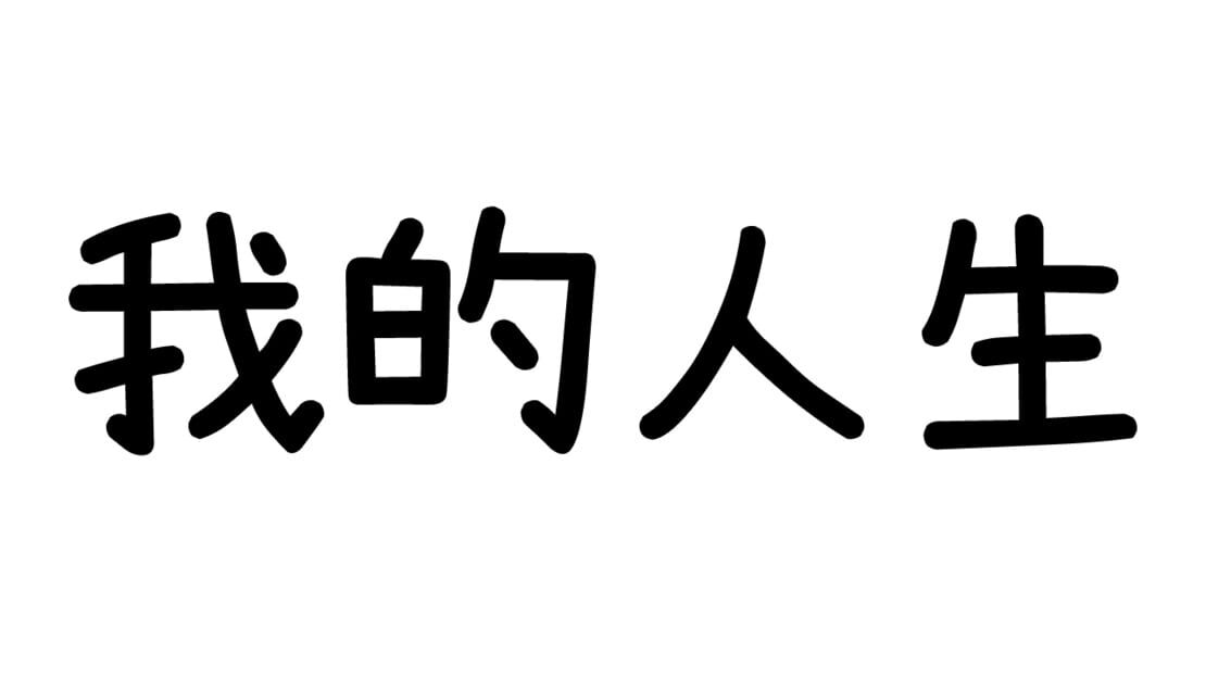 宣传原画 图片