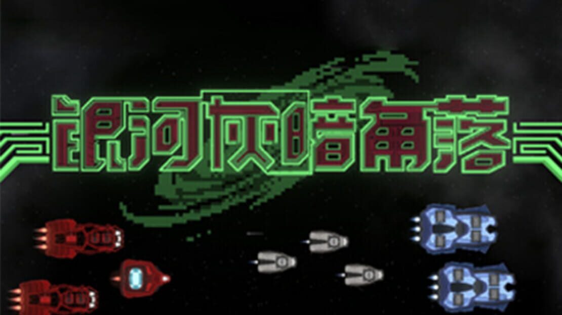 宣传原画 图片