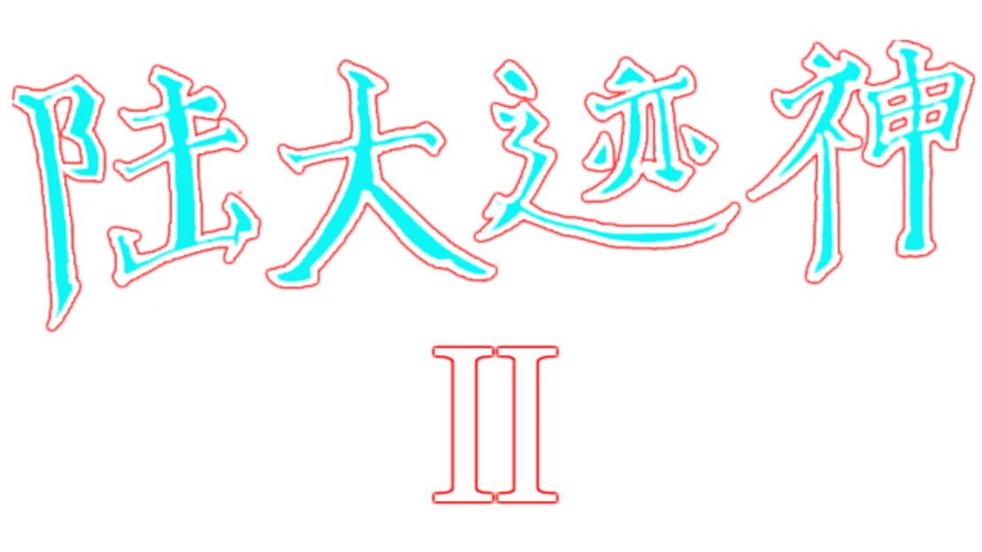 宣传原画 图片