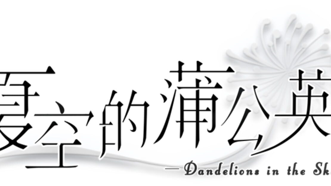 宣传原画 图片