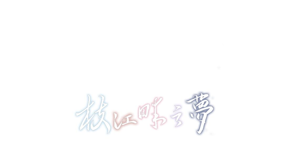 宣传原画 图片