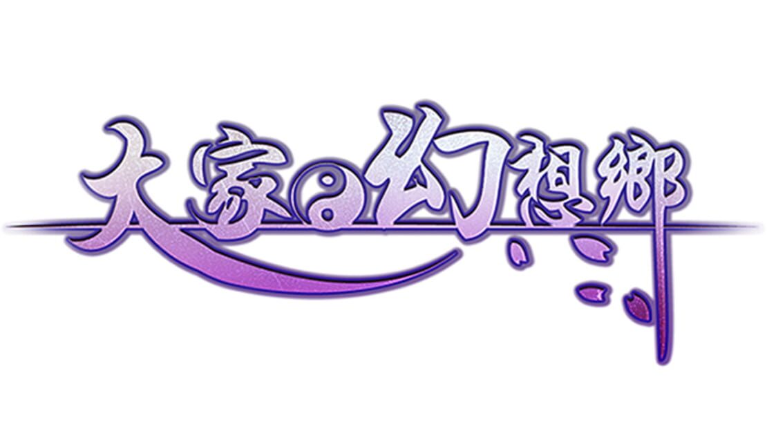 宣传原画 图片