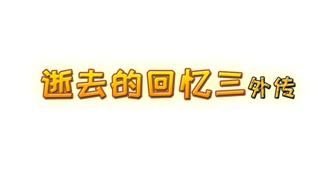 宣传原画 图片
