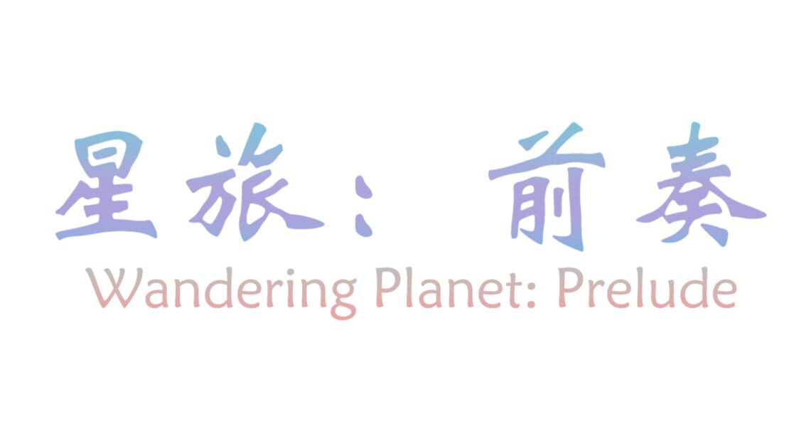 宣传原画 图片