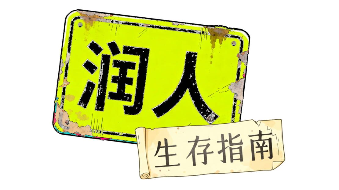 宣传原画 图片