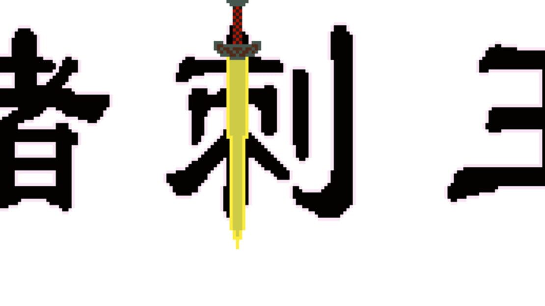 宣传原画 图片