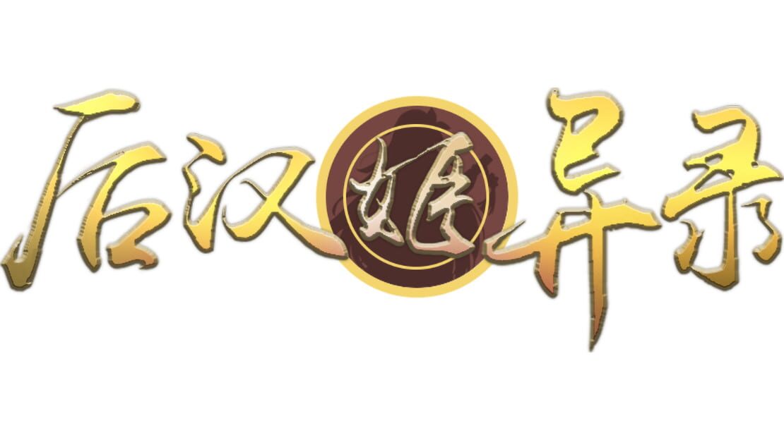 宣传原画 图片